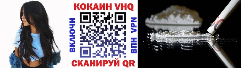 купить наркоту  Рошаль  mega ссылка  Cocaine Fish Scale 