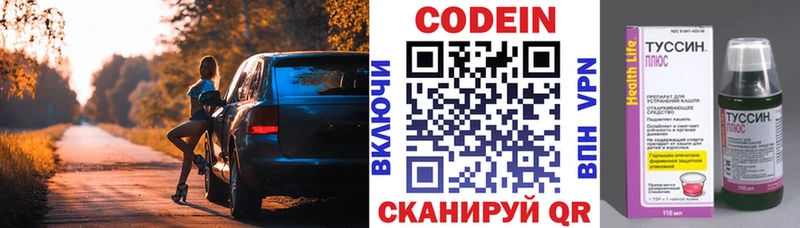 мега ссылка  Рошаль  Кодеиновый сироп Lean напиток Lean (лин) 