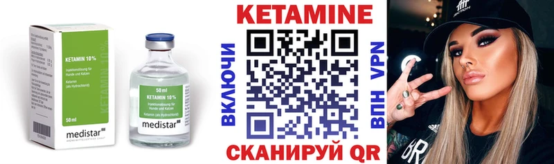 КЕТАМИН ketamine  МЕГА зеркало  Рошаль 