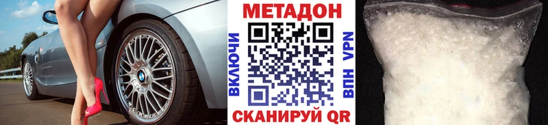 МЕТАДОН кристалл Рошаль